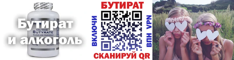 наркотики  Жиздра  MEGA онион  Бутират BDO 33% 
