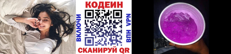 Codein Purple Drank  Жиздра 