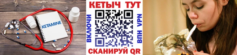 КЕТАМИН VHQ  Жиздра 
