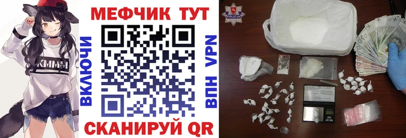 Меф мяу мяу  Жиздра