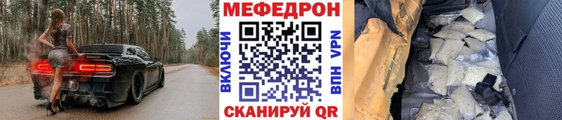 mega ссылки  Жиздра  МЕФ мяу мяу 